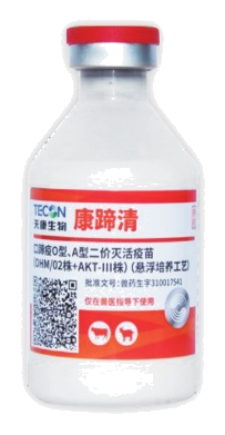 วัคซีนเชื้อตายโรคเท้าเปื่อย ชนิด O และ A สองสายพันธุ์