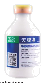 วัคซีนเชื้อตายโรคท้องร่วงไวรัส/โรคเยื่อบูดในวัว