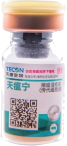 วัคซีนเชื้ออ่อนฤทธิ์อหิวาต์สุกร